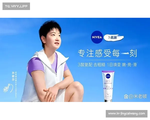 孙颖莎新代言曝光热度飙升 王曼昱夺冠冷落背后原因令人心痛